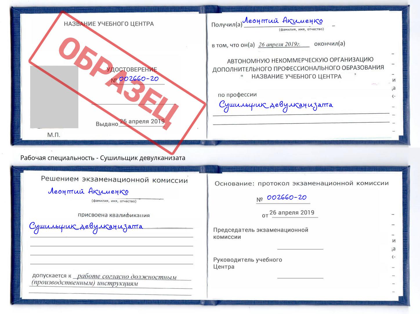 Сушильщик девулканизата Павлово