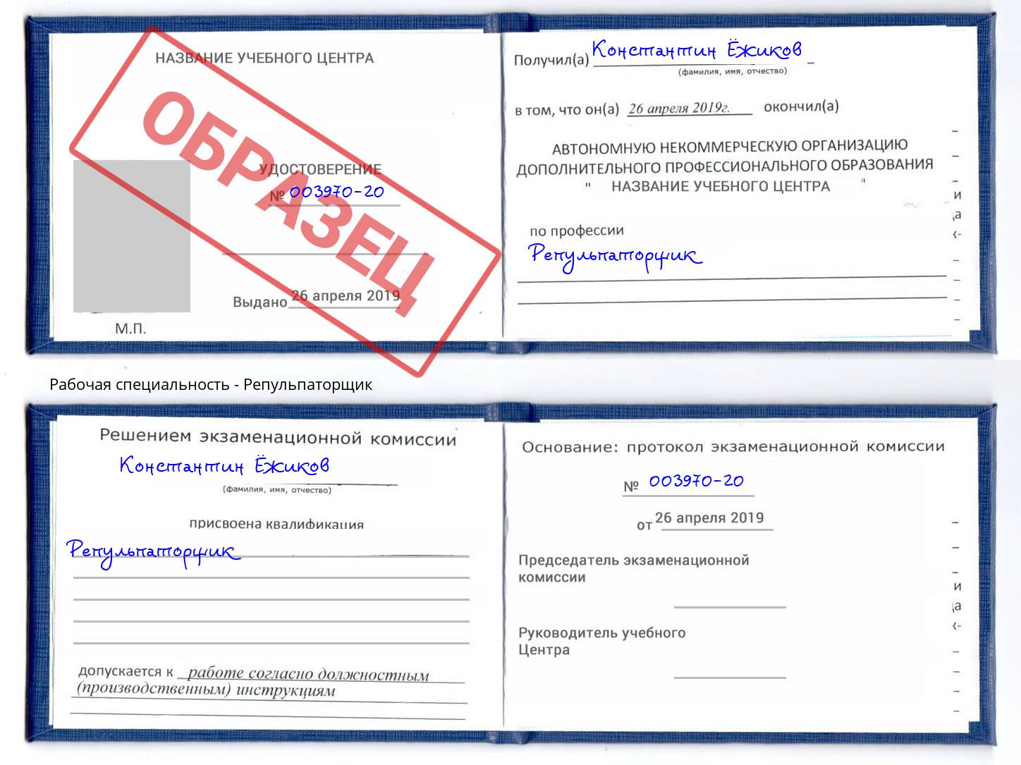 Репульпаторщик Павлово